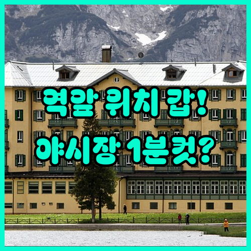 타이중 여행 기차역 앞 위치 좋은 호텔과 야시장 근처 숙소 정보 정리